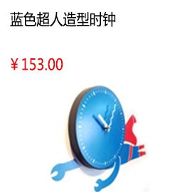 浙江蓝色超人造型特色时钟 时尚简约卡通挂钟 客厅卧室儿童房装饰钟表